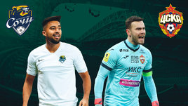 «Сочи» победил ЦСКА, Джорджевич сделал дубль за 6 минут. Онлайн-трансляция матча