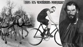 Николай Похильский и Лев Толстой