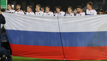 Сборная России.