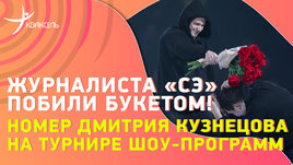 Прокат Дмитрия Кузнецова: выступление любителя на турнире по шоу-программам