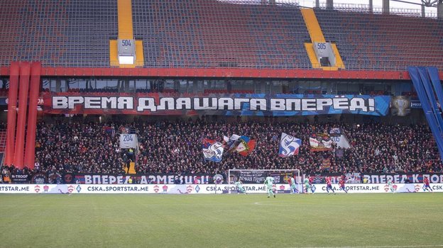 Болельщики ЦСКА.