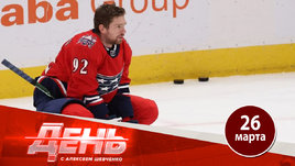 «Вашингтон» может обменять Кузнецова