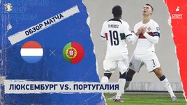 Люксембург — Португалия: видеообзор матча, отборочный турнир Евро-2024