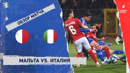 Мальта — Италия: видеообзор матча, отборочный турнир Евро-2024