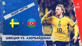 Швеция — Азербайджан: видеообзор матча, отборочный турнир Евро-2024