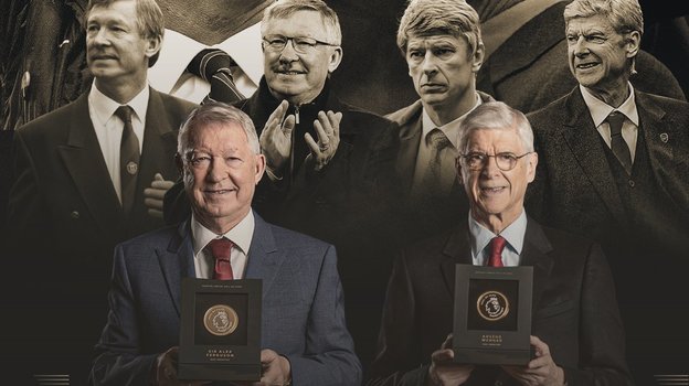 Алекс Фергюсон и Арсен Венгер.