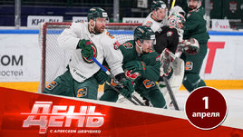 «Ак Барс» — «Авангард»: серия начинается