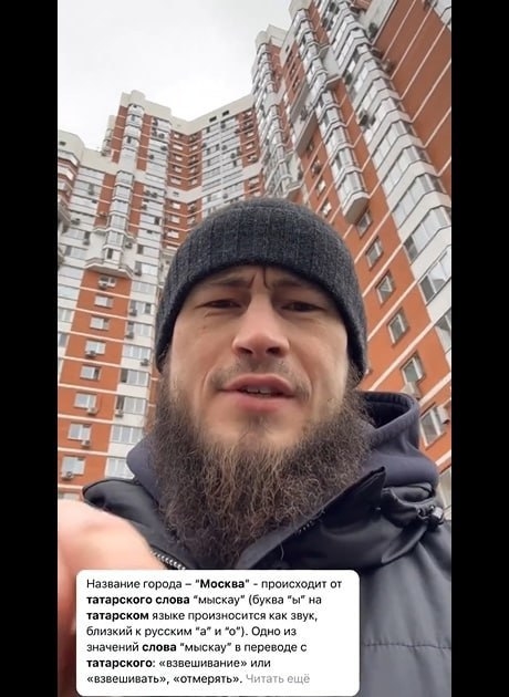 Такое объяснение дано в книге «Наследие татар» (авторы Г.Еникеев и Ш. Китабчы).