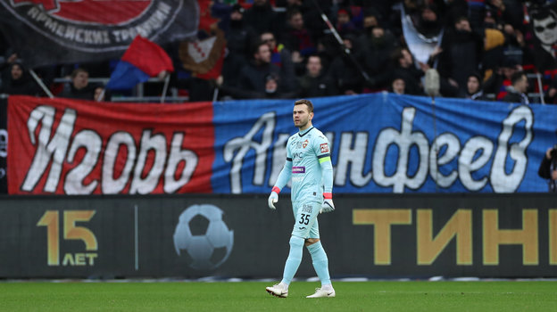 Игорь Акинфеев. Футболист Игорь Акинфеев