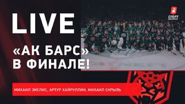 «Ак Барс» в финале, что будет в «Авангарде», Гусев и СКА