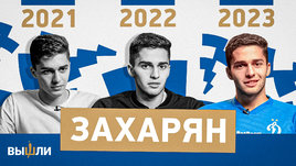 Арсен Захарян: как он изменился за год. Третий выпуск