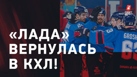 «Лада» снова в КХЛ: бюджет и будущее клуба, что с тренером. Интервью гендиректора Чеботарева