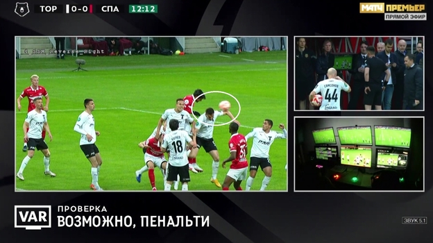 Эпизод с фолом Равиля Нетфуллина.