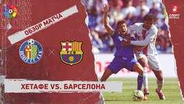 «Хетафе» — «Барселона»: видеообзор матча, 29-й тур чемпионата Испании