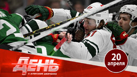 Капризова удалили до конца матча за драку