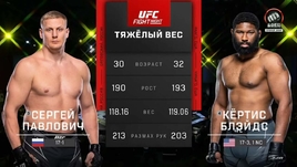 Сергей Павлович — Кертис Блейдс: видеообзор боя UFC Fight Night 222