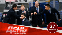 В СКА поменяли тренеров