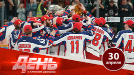 ЦСКА — обладатель Кубка Гагарина