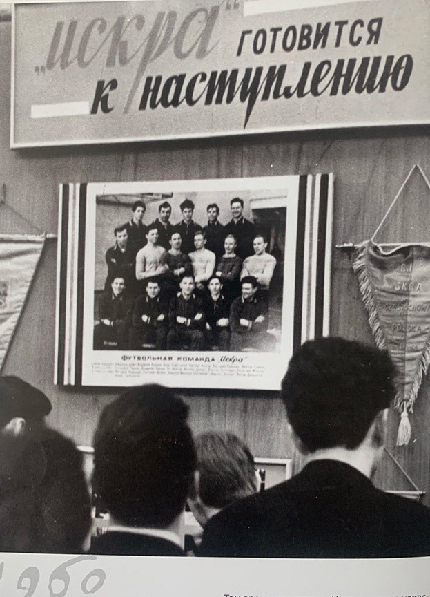 Создание «Искры».