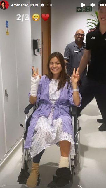 Эмма Радукану.