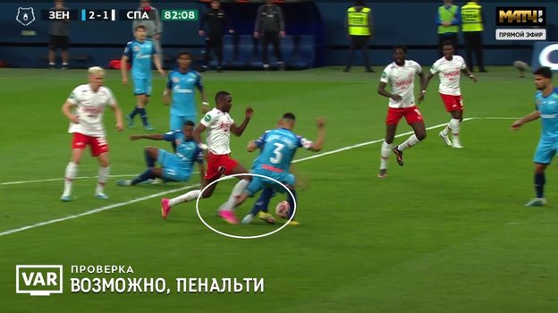 «Зенит» — «Спартак».