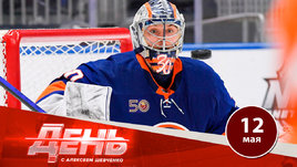 Илья Сорокин — претендент на «Везина Трофи»