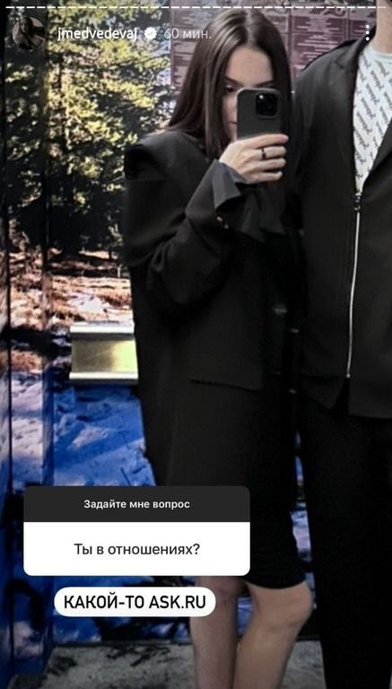 Евгения Медведева.