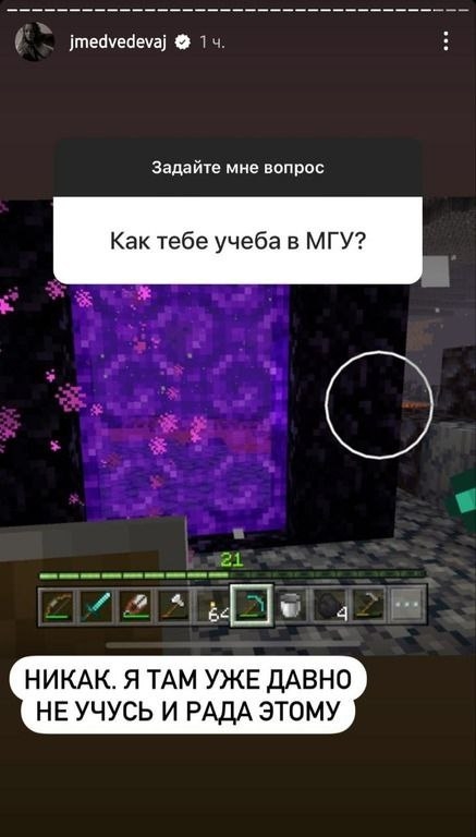 Евгения Медведева.