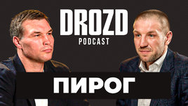 Дмитрий Пирог: Головкин, бой с Джейкбосом, травма, Мейвейзер — Пол, Фредди Роуч / Дрозд подкаст #18