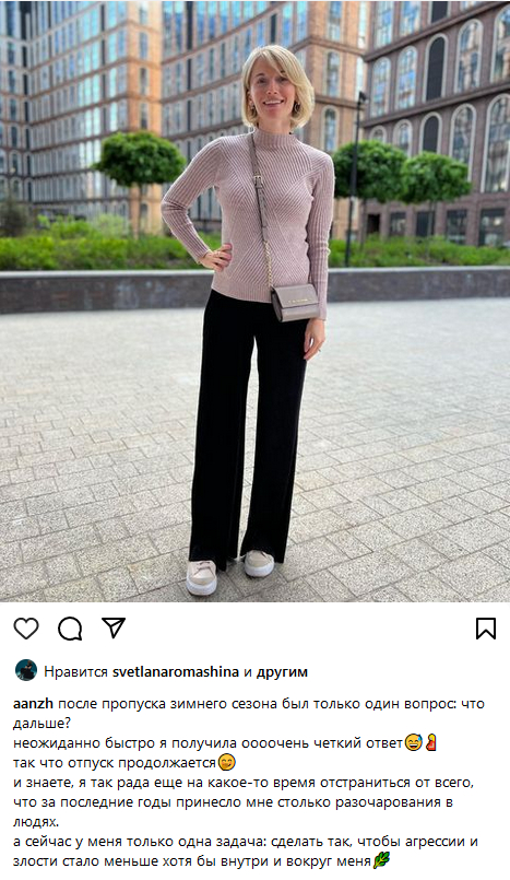 Пост Анжелики Сидоровой.