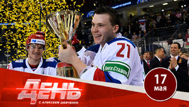 Сборная завершила сезон