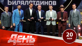 Икра и шутки: КХЛ закрыла сезон. Специальный репортаж Шевченко