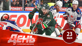 «Ак Барс» сэкономил 25 миллионов