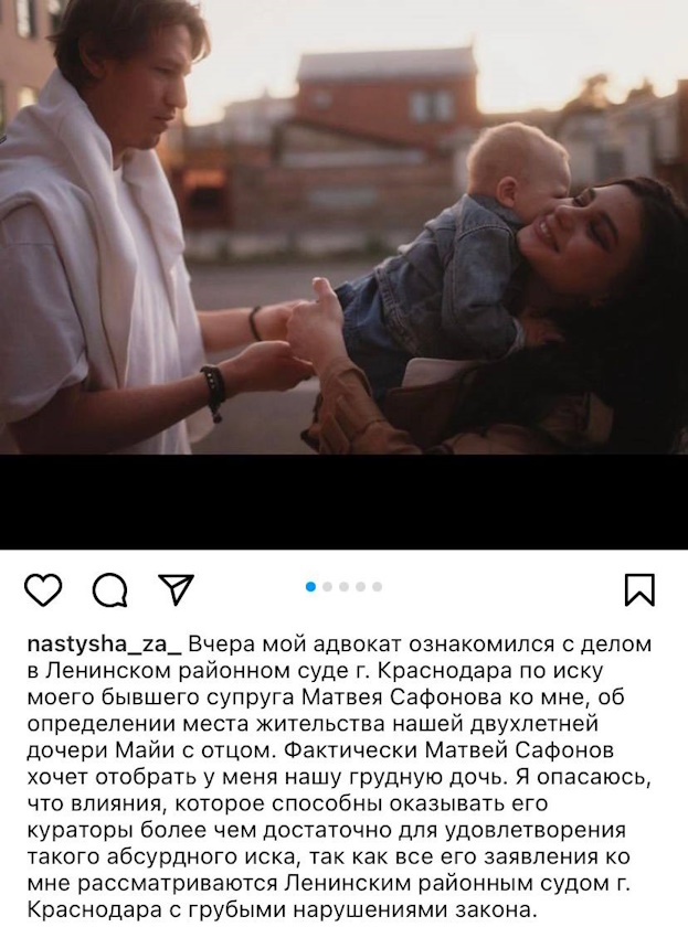 Пост бывшей жены Сафонова.