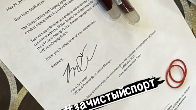 Допинг-тест Ислама Махачева.