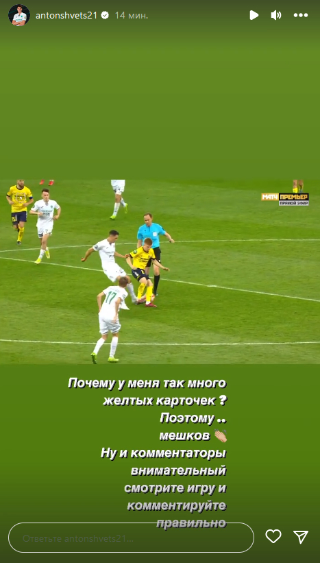 Пост Антона Швеца.