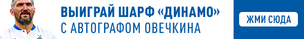 Розыгрыш шарфа с автографом Александра Овечкина.