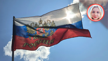 Флаг России.