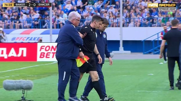 Боковой арбитр покидает поле.