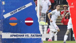 Армения — Латвия: видеообзор матча, отборочный турнир Евро-2024