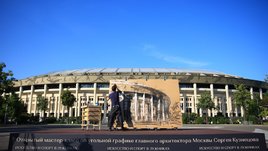 Мастер-класс Сергея Кузнецова собрал в «Лужниках» рекордное количество участников