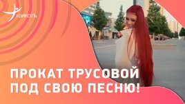 Разрыв от Трусовой! Александра выступила под свою песню на льду