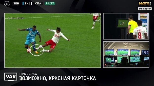 Эпизод с фолом Алексиса Дуарте («Спартак»).