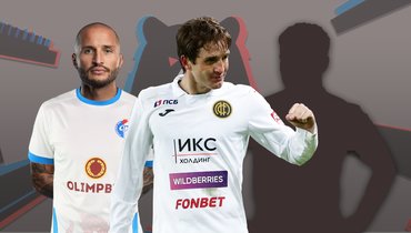 Федор Кудряшов и Марио Фернандес.