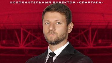 Сергей Белых.