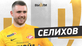 Селихов: троллинг с Соболевым, ошибки прошлого сезона, седьмой год в «Спартаке»