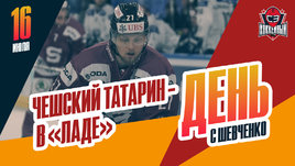 Чешский татарин — в «Ладе» и тренерский дебют Лемтюгова