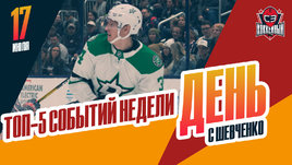 Топ-5 событий недели. Просветов остался в «Аризоне»