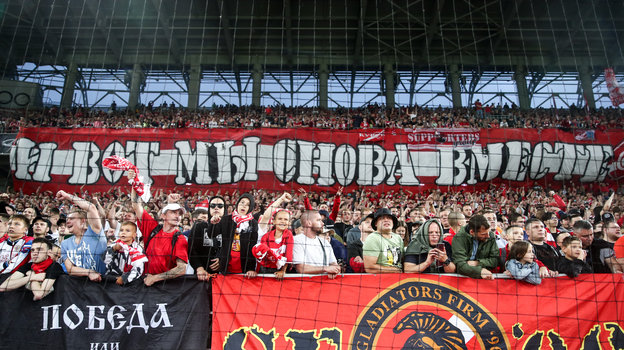 Болельщики «Спартака»