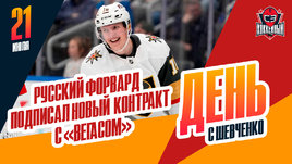 Дорофеев остался в «Вегасе», в СКА — изменения в руководстве